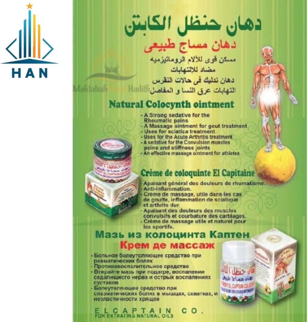 2 Pack El Captain Colocynth Herbal Ointment – Natural Massage Cream with Handal Extract – Relaxing Herbal Balm for Muscles & Joints – 1.76 oz / 50 g Each - dailyvitalstore