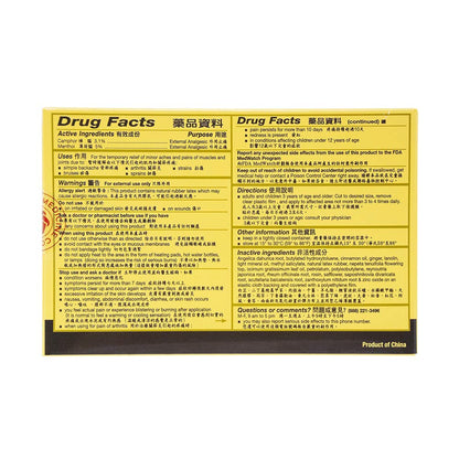 701 Dieda Zhentong Yaogao Medicated Plaster by Solstice - dailyvitalstore