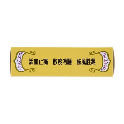 701 Dieda Zhentong Yaogao Medicated Plaster by Solstice - dailyvitalstore