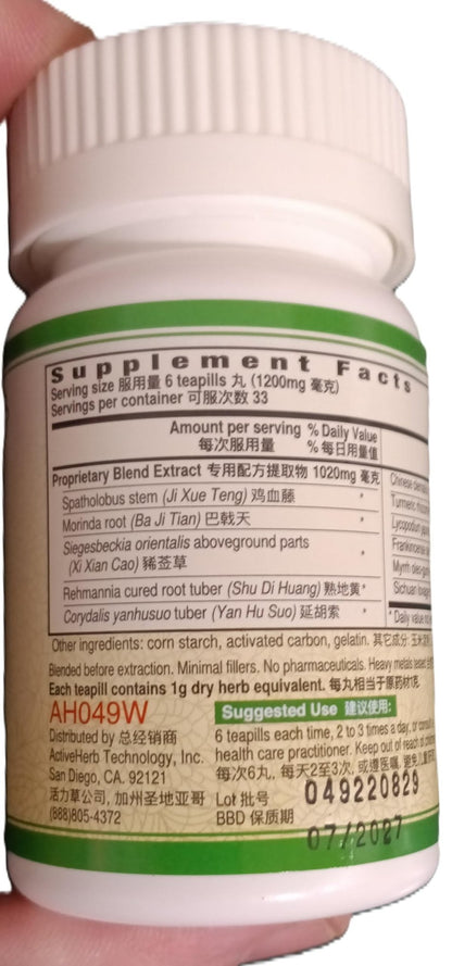 ActiveHerb Zuo Gu Shen Jing Tong Wan (Sciaticlear) 200 Pills - dailyvitalstore