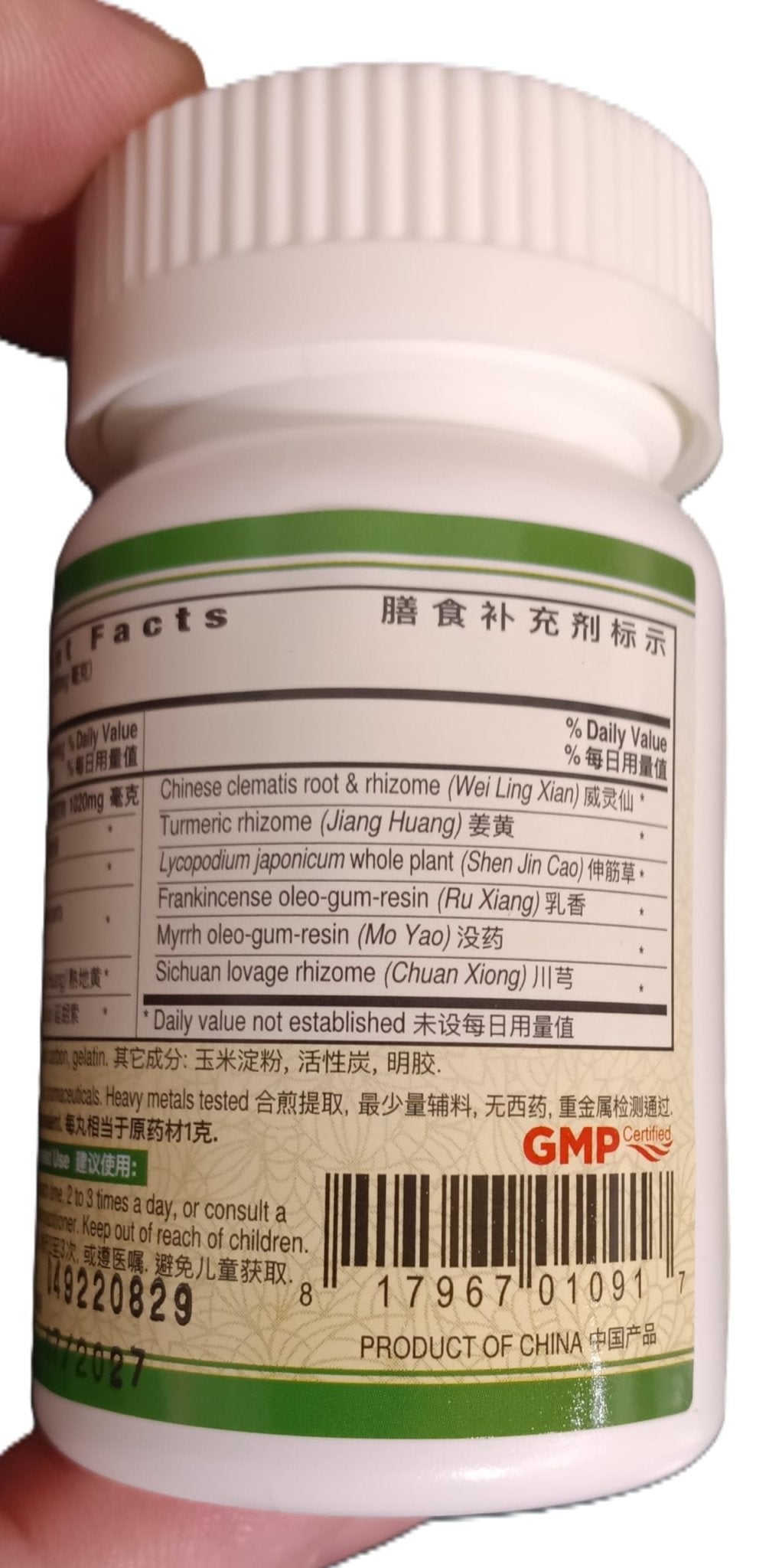 ActiveHerb Zuo Gu Shen Jing Tong Wan (Sciaticlear) 200 Pills - dailyvitalstore