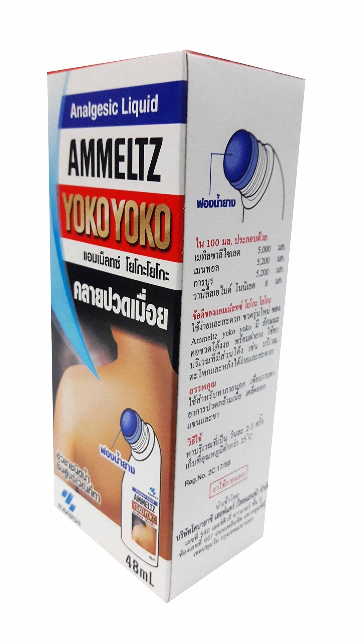 AMMELTZ YOKO Yoko, for Relief Muscular Aches, sprains. with Rubber Sponge (48 ml./ Pack) - dailyvitalstore