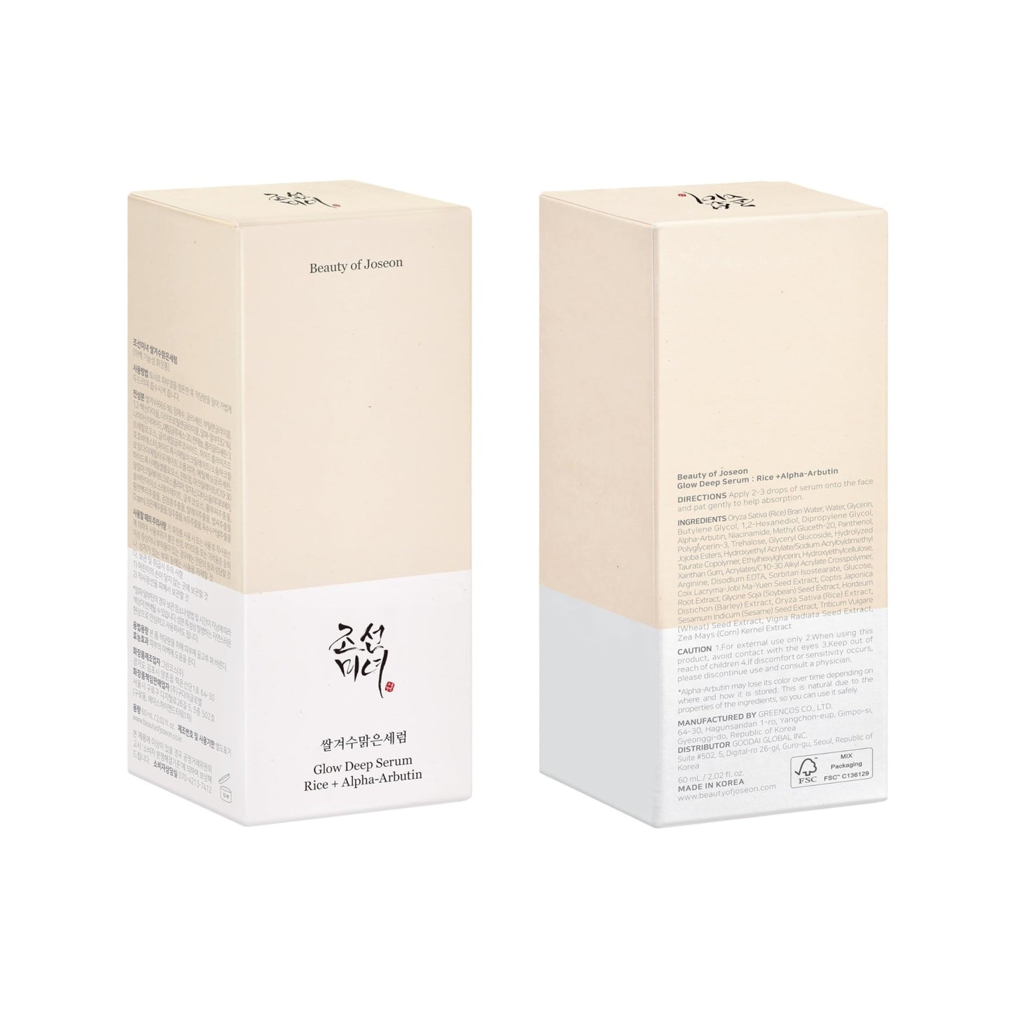 Beauty of Joseon Glow Deep Serum Rice Alpha-Arbutin Moisturizing Uneven Skin Tone Daily Korean Skin Care for Men and Women, 60ml, 2 Fl.Oz - dailyvitalstore