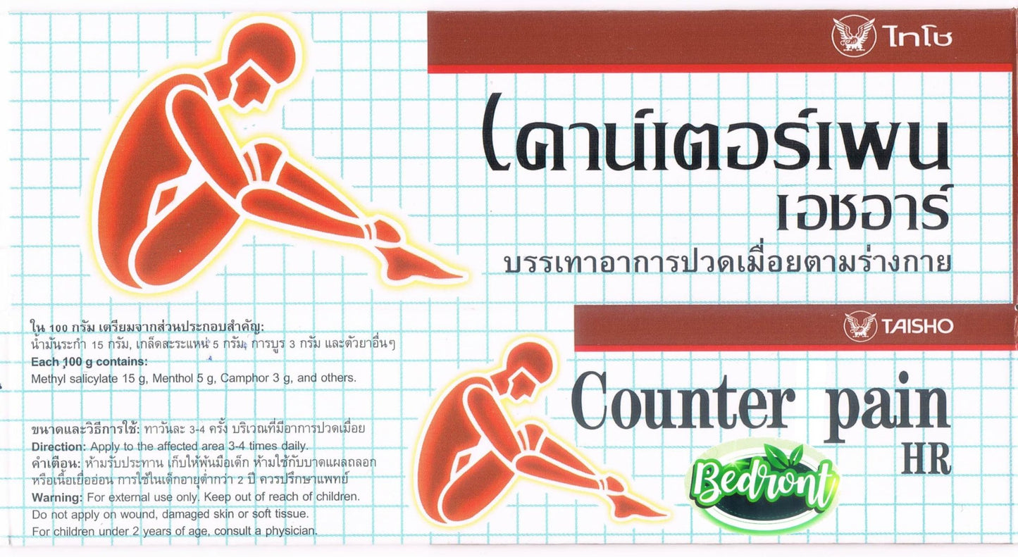 Bedront Counter Pain HR Balm 25G for Massage and Relaxation, Sports Activity. New and Improved Formula with Menthol and Camphor for Better Than Ever Effect! Made in Thailand for Even Better Quality - dailyvitalstore