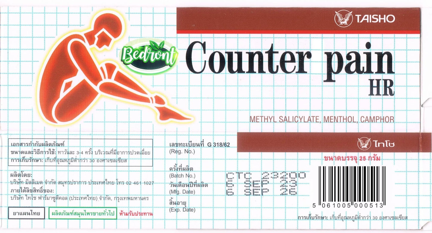 Bedront Counter Pain HR Balm 25G for Massage and Relaxation, Sports Activity. New and Improved Formula with Menthol and Camphor for Better Than Ever Effect! Made in Thailand for Even Better Quality - dailyvitalstore