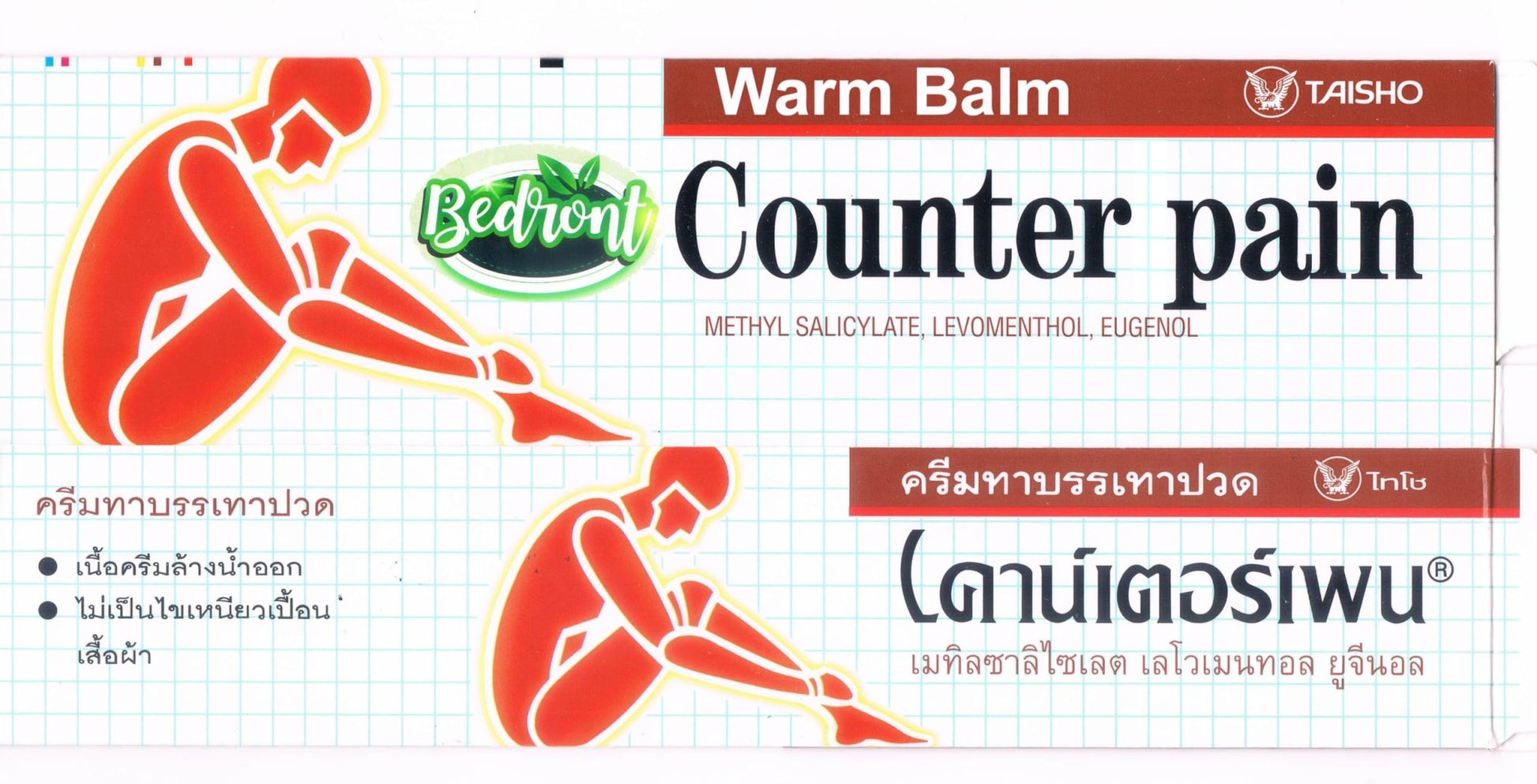 Bedront Counter Pain Warm Balm 120G for Massage and Relaxation, Sports Activity - dailyvitalstore