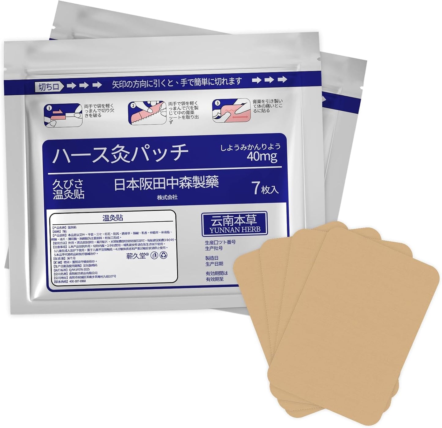 BUPRL Herbal Heat Patches 14 Count, 8 Hours Deep Warm Relief for Muscles & Joints, Stretchy Breathable, Residue-Free, Family Use-B01 - dailyvitalstore