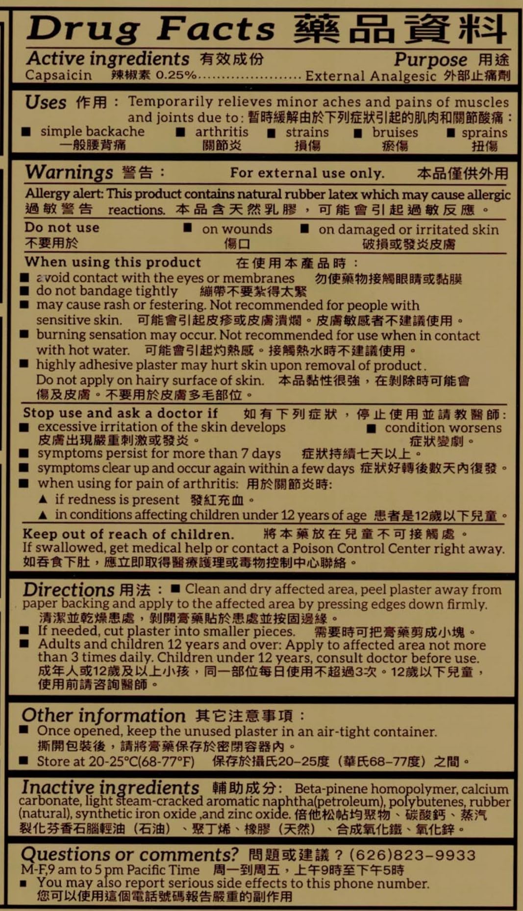 Chilli Brand Large Size Plaster Porous Capsicum Heat Patch for Arthritis & Back Muscle Knee Gout Neck Pain - Extra Strength Pain Relief Plaster, 7" x 4.5" (Size: L, 12 Sheets) - dailyvitalstore