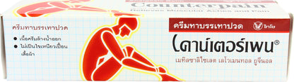 Counterpain® Warm Balm for Temporary Relief of Minor Muscular Aches and Pain, Methyl Salicylate, Levomenthol, Eugenol, Made in Indonesia - dailyvitalstore