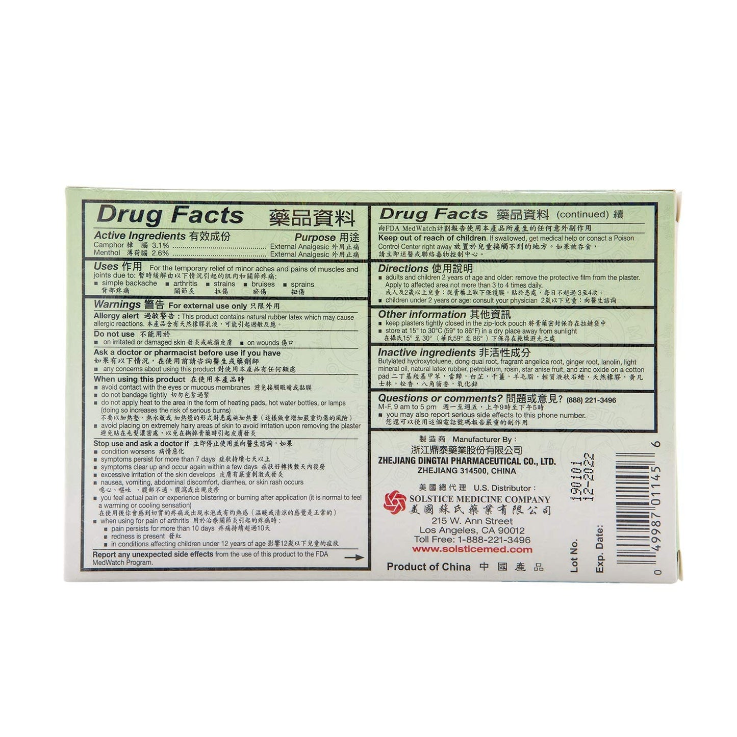 E Mei Shan Medicated Plaster (Jako Kototsu) (5 plasters per Box) (6 Boxes) (Solstice) - dailyvitalstore