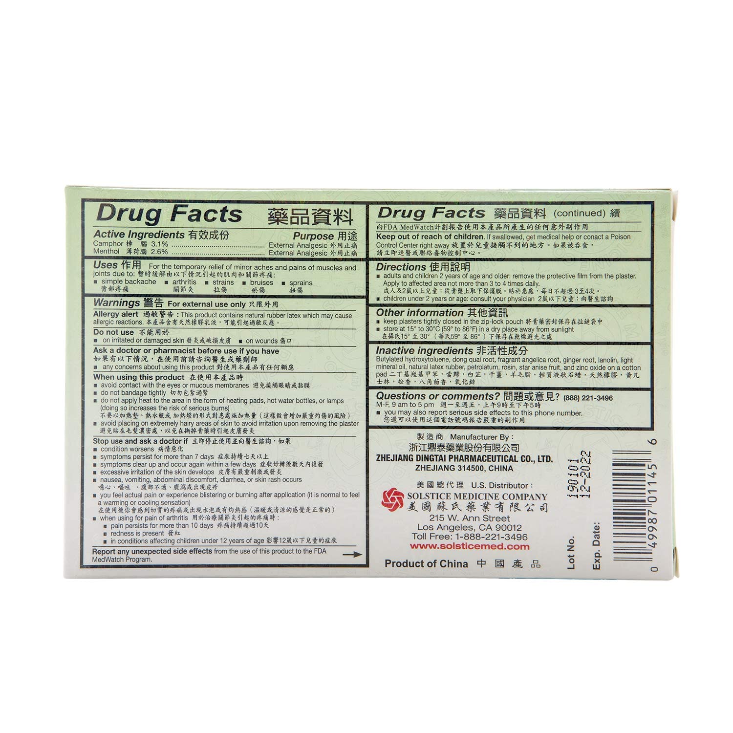 E Mei Shan Medicated Plaster (Jako Kototsu) (5 plasters per Box) (6 Boxes) (Solstice) - dailyvitalstore