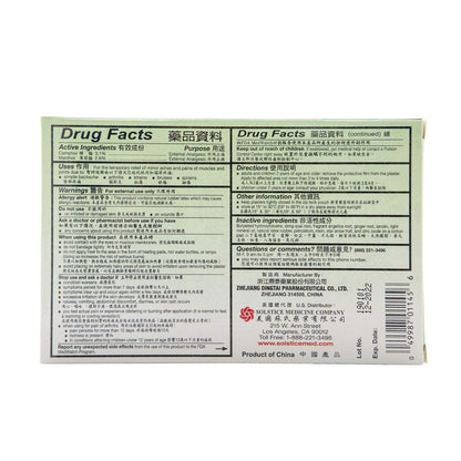 E Mei Shan Medicated Plaster (Jako Kototsu) (5 plasters per Box) (6 Boxes) (Solstice) - dailyvitalstore