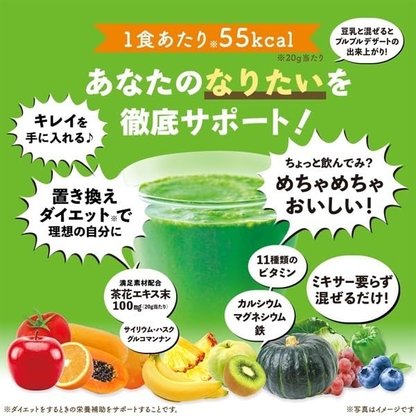 FINE JAPAN Green Morning Smoothie, Superfood powder mix, 11 kinds of vitamins with 9500mg of dietary fiber 200 g (10-20-Day Course) - dailyvitalstore