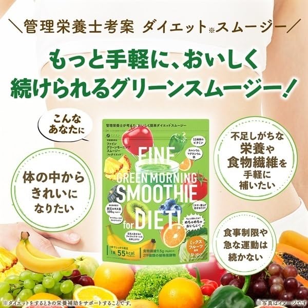 FINE JAPAN Green Morning Smoothie, Superfood powder mix, 11 kinds of vitamins with 9500mg of dietary fiber 200 g (10-20-Day Course) - dailyvitalstore