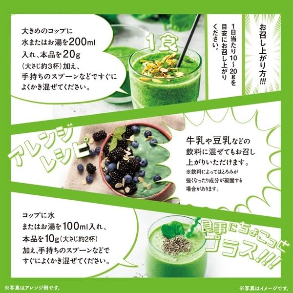 FINE JAPAN Green Morning Smoothie, Superfood powder mix, 11 kinds of vitamins with 9500mg of dietary fiber 200 g (10-20-Day Course) - dailyvitalstore