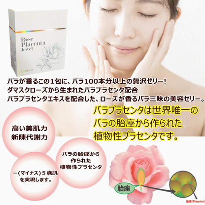 Ginza Tomato Rose Placenta Jewel Jelly Dietary Supplement Made in Japan, 10.5 Ounce (Pack of 1), Yellow / Gold - dailyvitalstore