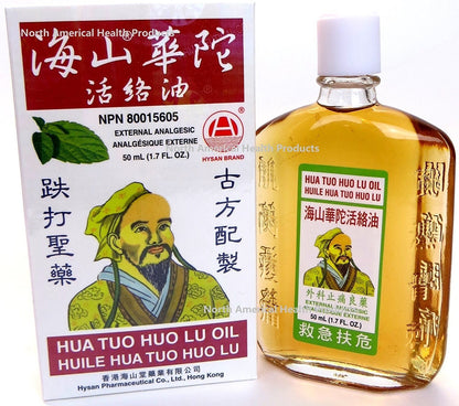 Hysan Hua Tuo Huo Lu Oil (12 bottles) - dailyvitalstore