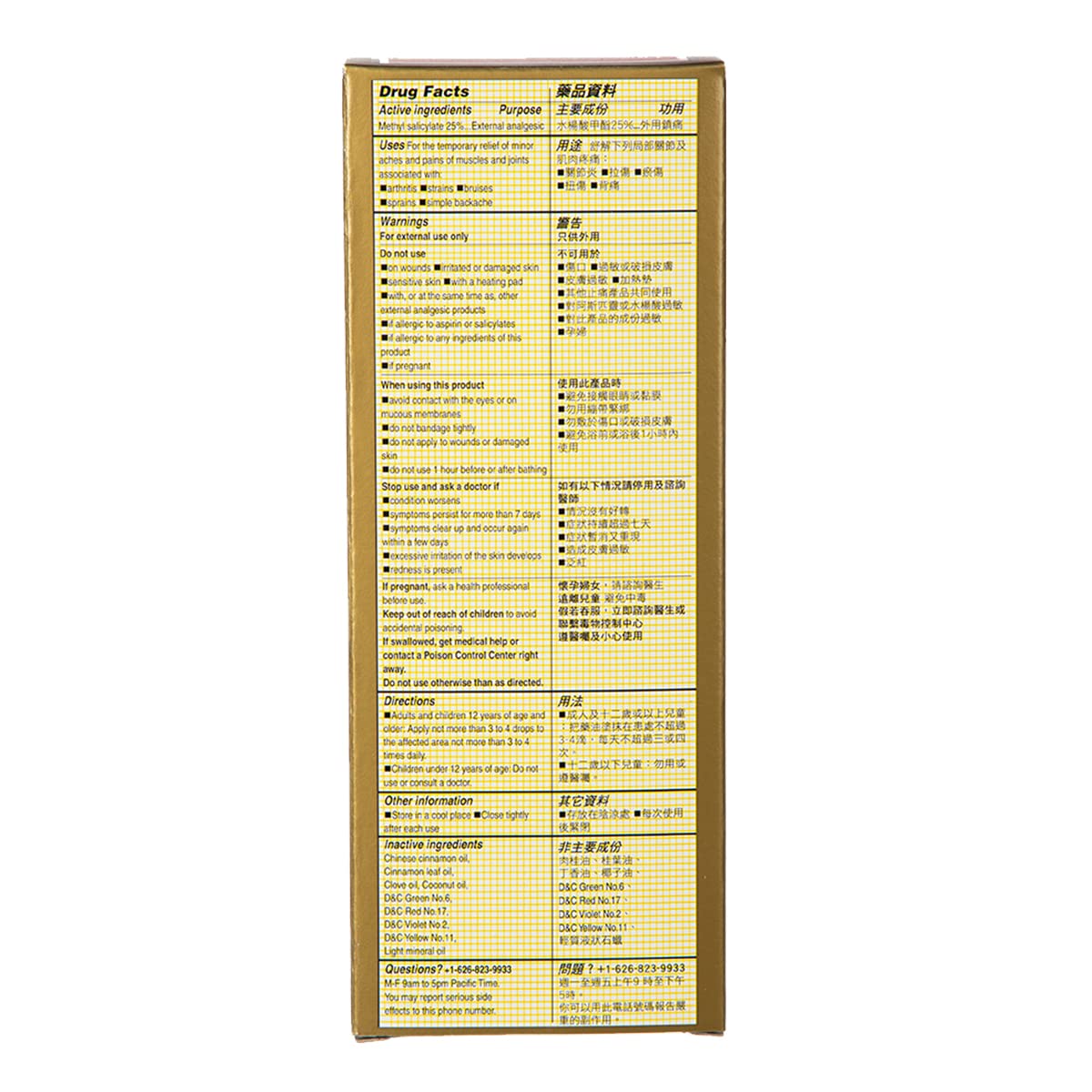 Koong Yick Hung FA Red Flower External Analgesic Oil, Simple Backache Arthritis Strains Bruises Sprain, Authentic US Import (One Pack) - dailyvitalstore
