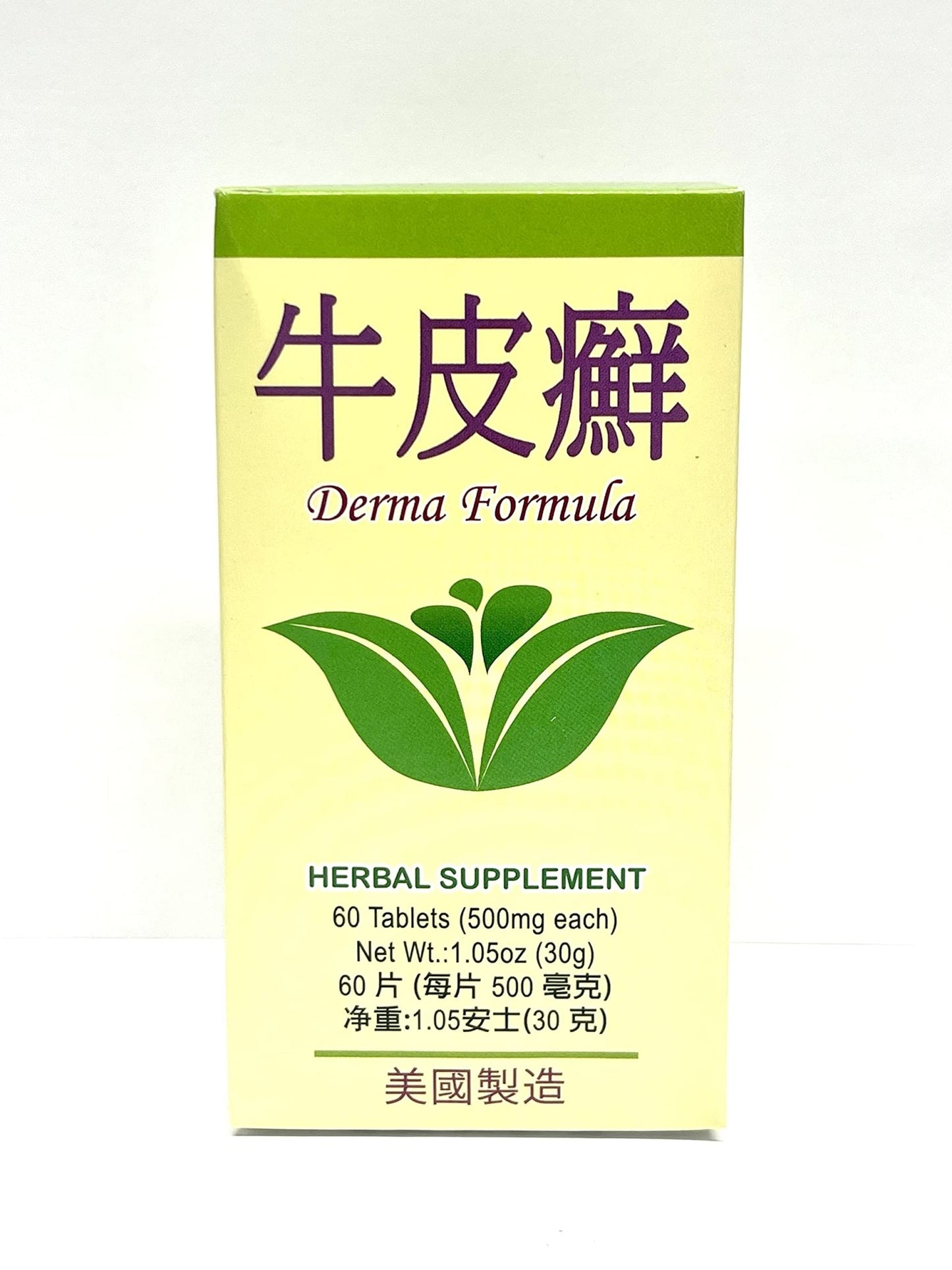 Lao Wei Derma Formula Herbal Supplement Helps Immune Function for Skin Health 500mg 60 Tablets Made in USA - dailyvitalstore
