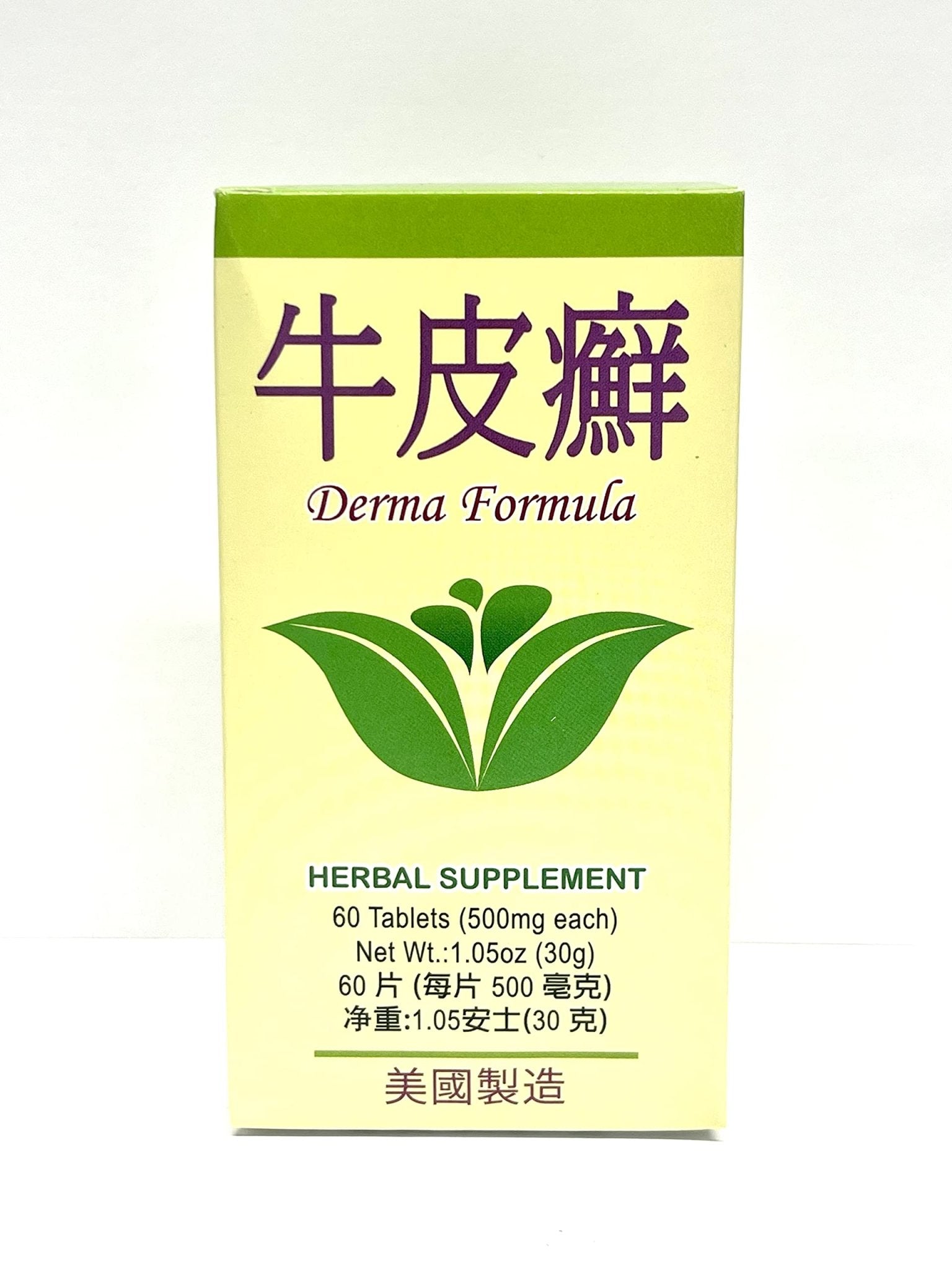 Lao Wei Derma Formula Herbal Supplement Helps Immune Function for Skin Health 500mg 60 Tablets Made in USA - dailyvitalstore