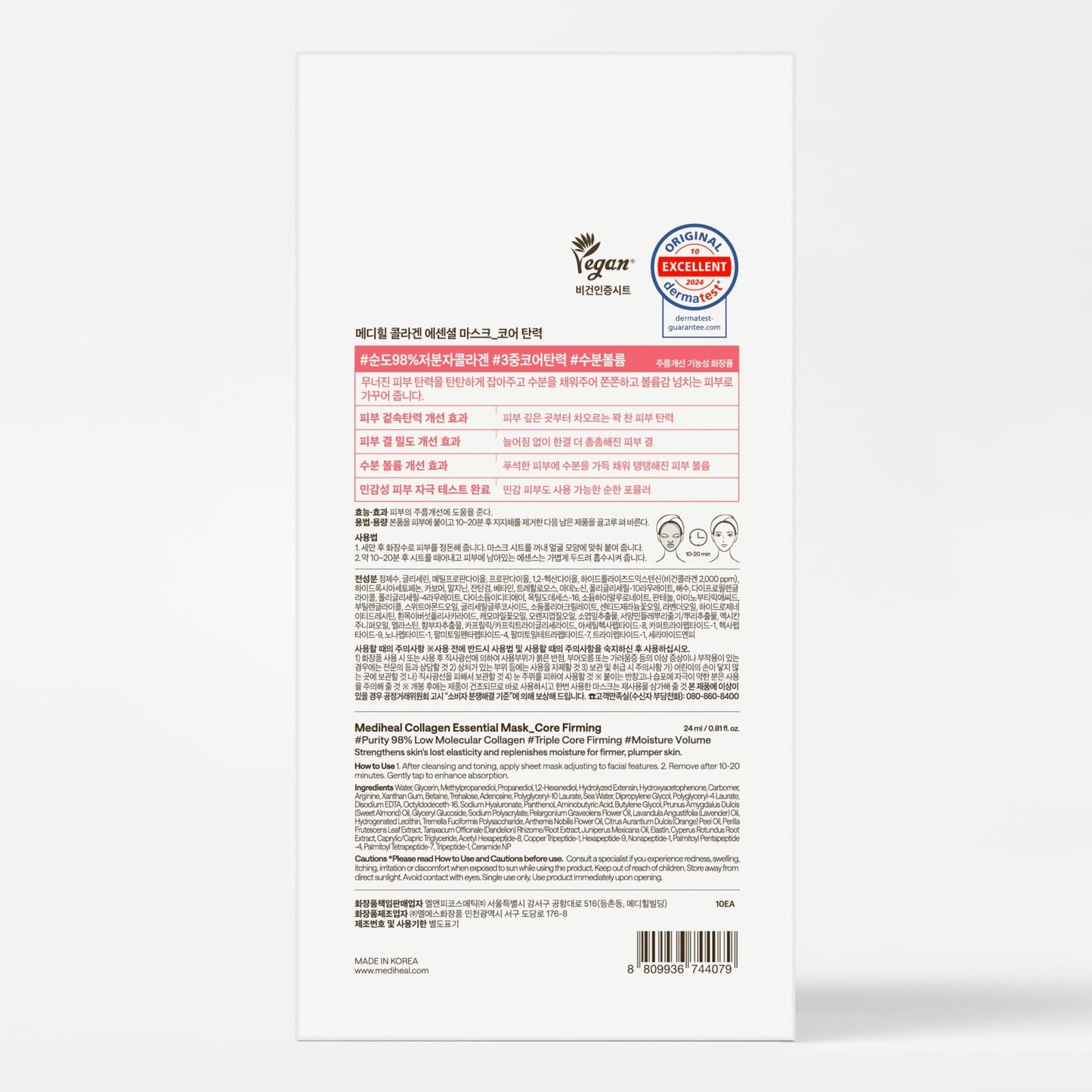 MEDIHEAL Essential Face Mask [Skin Firming] 10 pcs. for Plumping Hydration, Glass Skin & Skin Nourishment - Travel Essentials, Korean Beauty Sheet Mask - dailyvitalstore