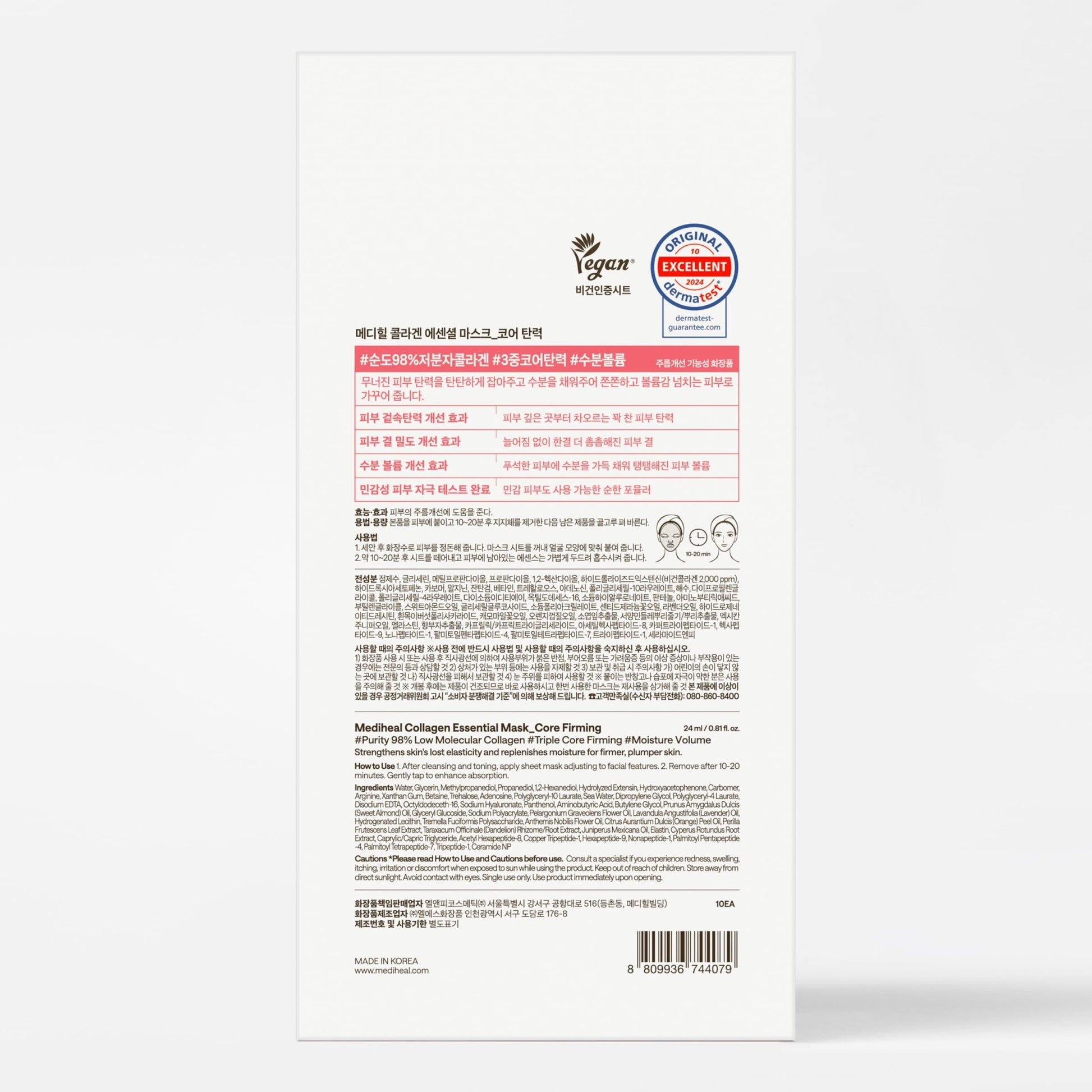 MEDIHEAL Essential Face Mask [Skin Firming] 10 pcs. for Plumping Hydration, Glass Skin & Skin Nourishment - Travel Essentials, Korean Beauty Sheet Mask - dailyvitalstore