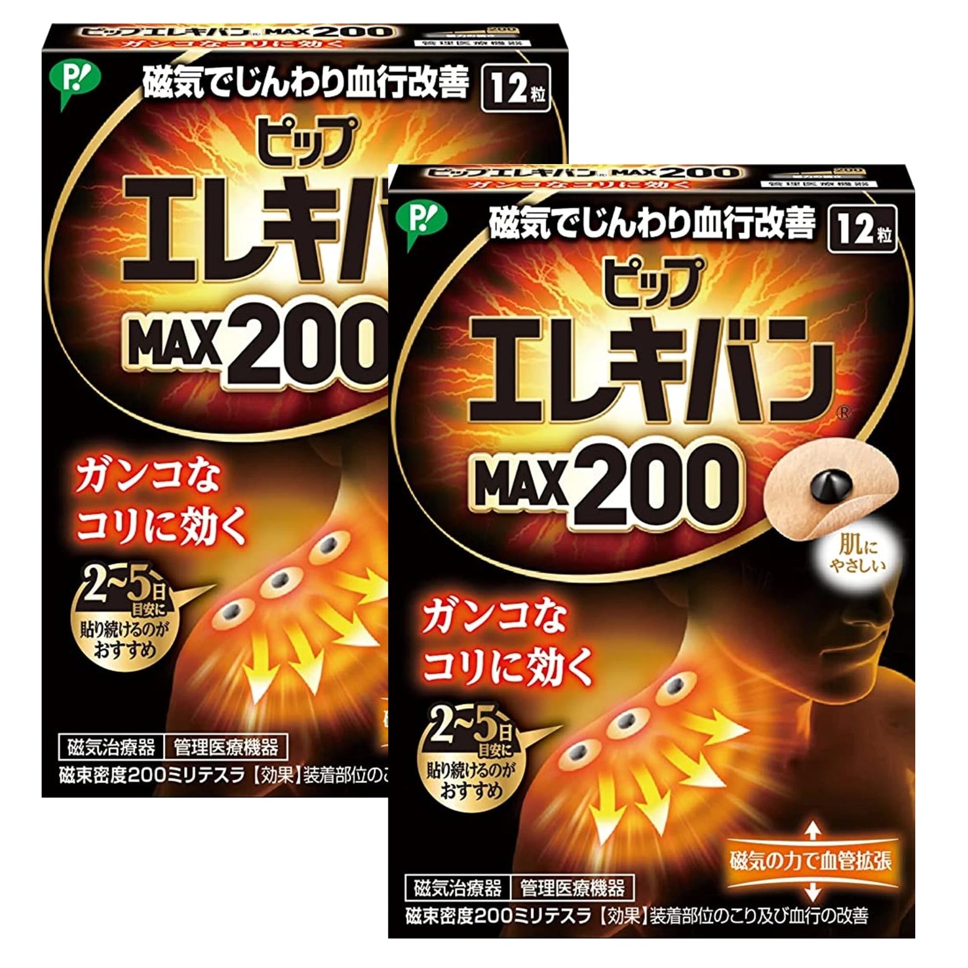 MENBLY Pipp-Eleciban Max 200 Japanese Patch - Neck/Shoulder Patch- 12 Pcs x 2 Pack - Soothing Comfort for Stif Muscles - Easy Application - Long-Lasting - dailyvitalstore