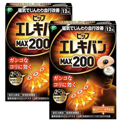 MENBLY Pipp-Eleciban Max 200 Japanese Patch - Neck/Shoulder Patch- 12 Pcs x 2 Pack - Soothing Comfort for Stif Muscles - Easy Application - Long-Lasting - dailyvitalstore
