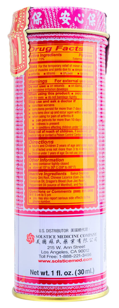 Po Sum On Medicated Oil (Muscle, Joint, Back Pain Relief) (1.0 Fl Oz) (1 Bottle) (Solstice) - dailyvitalstore
