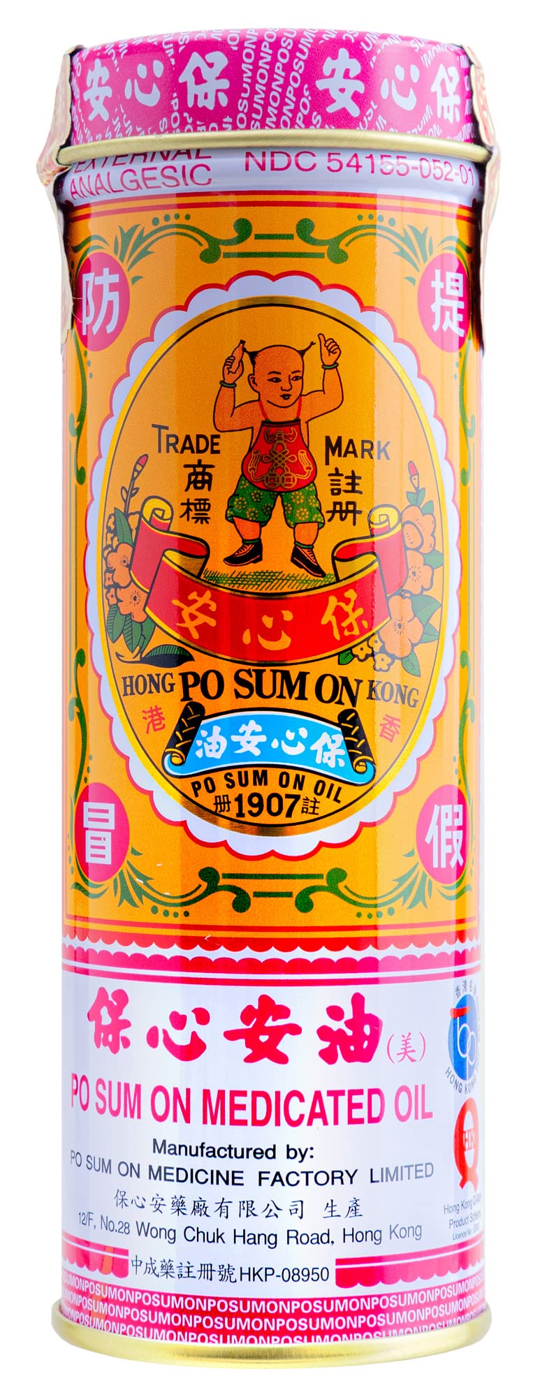 Po Sum On Medicated Oil (Muscle, Joint, Back Pain Relief) (1.0 Fl Oz) (1 Bottle) (Solstice) - dailyvitalstore