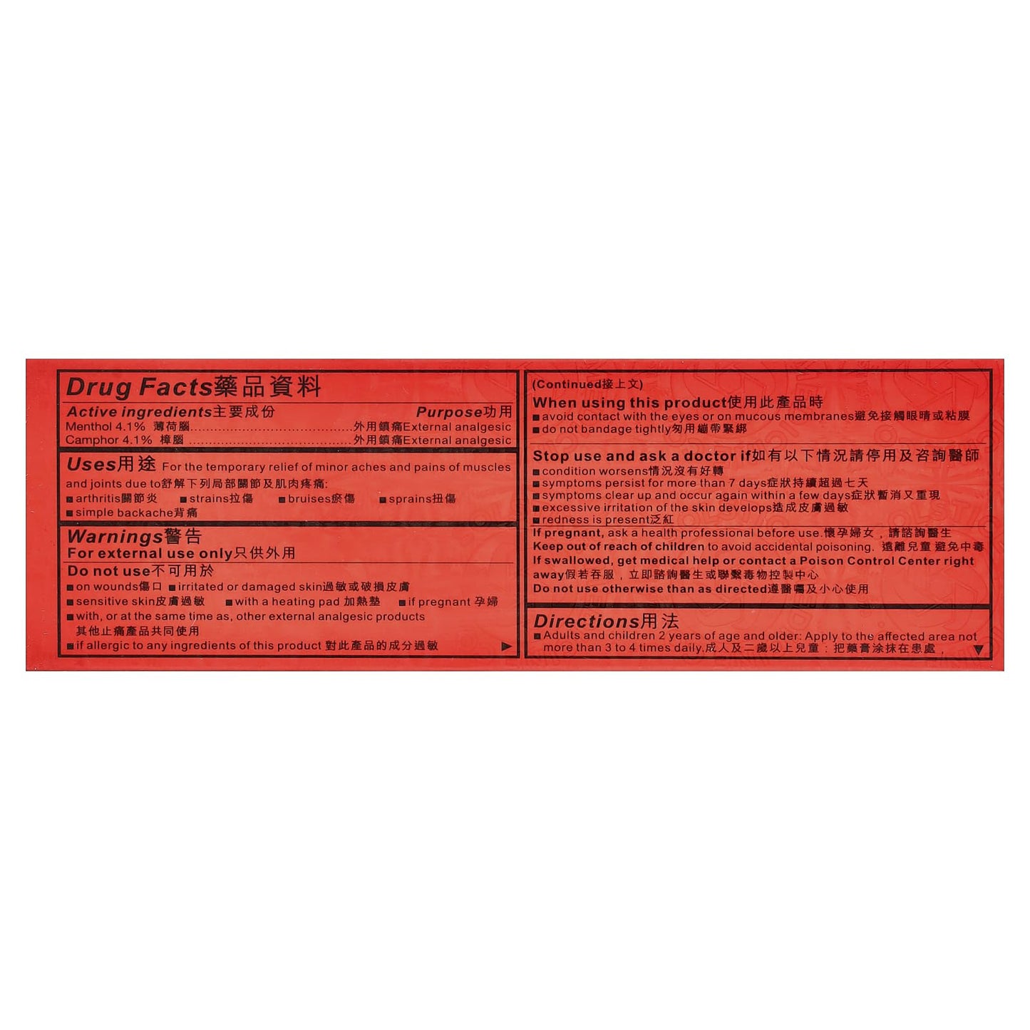 Solstice Medicine Company Yulin Ultra Strength Zheng Gu Shui®, 3 fl oz (88 ml) - dailyvitalstore