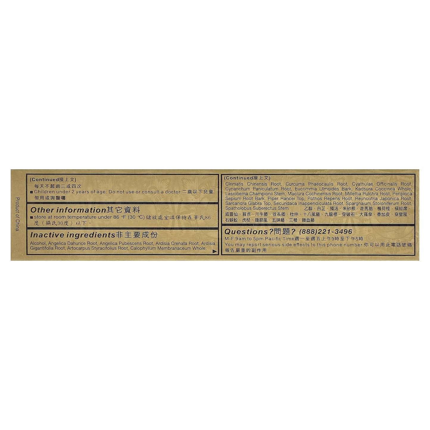 Solstice Medicine Company Yulin Ultra Strength Zheng Gu Shui®, 3 fl oz (88 ml) - dailyvitalstore