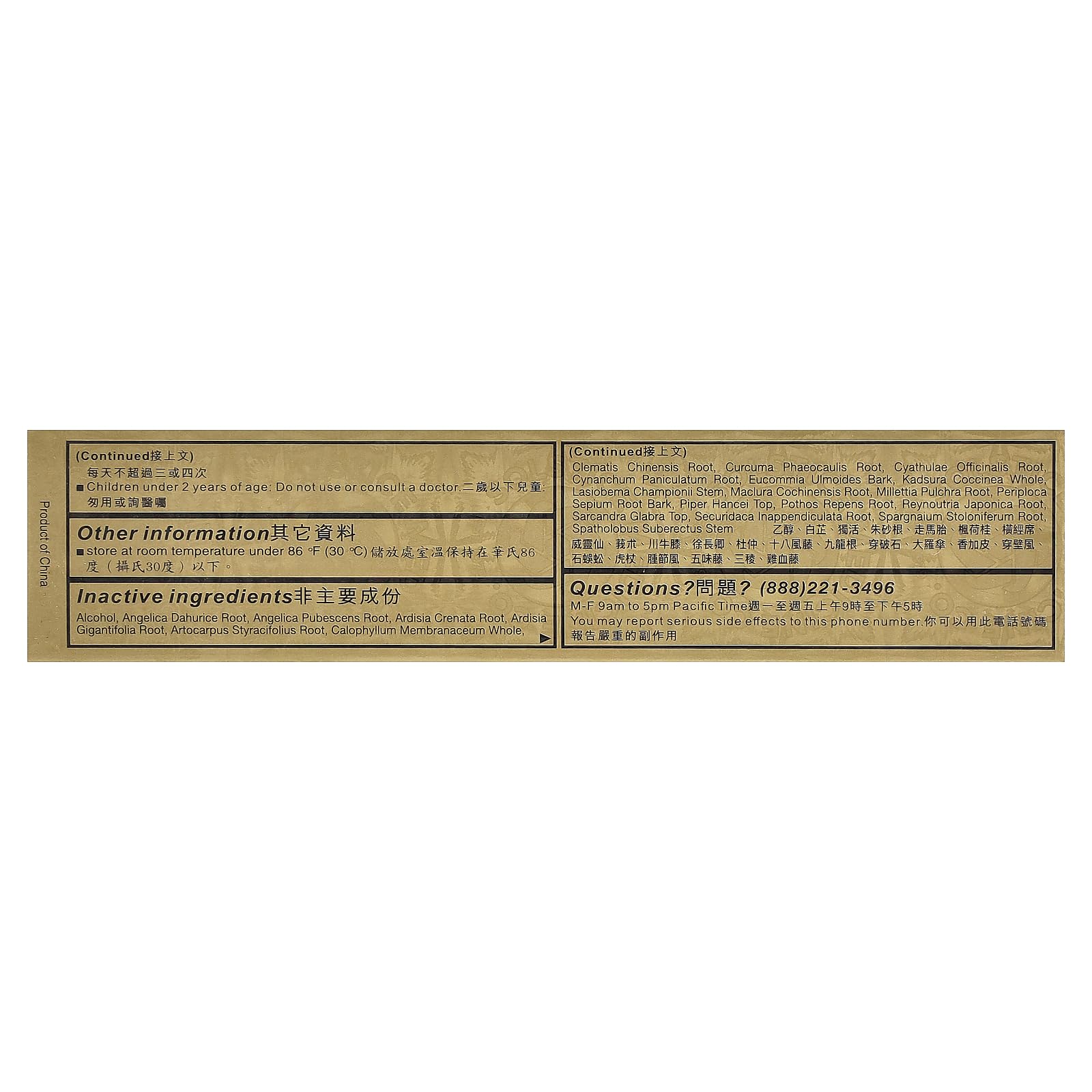 Solstice Medicine Company Yulin Ultra Strength Zheng Gu Shui®, 3 fl oz (88 ml) - dailyvitalstore