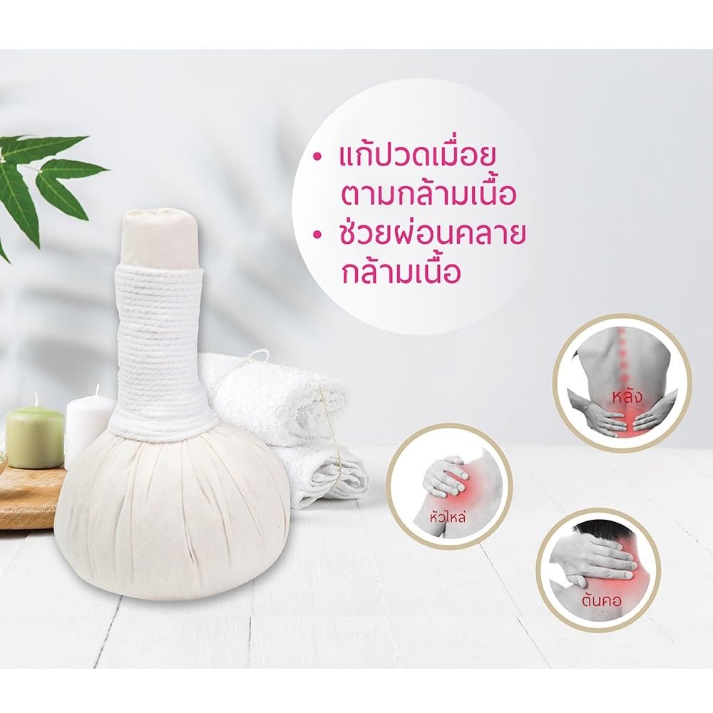 Thai Herbal Compress 50g (3 Box.) - dailyvitalstore