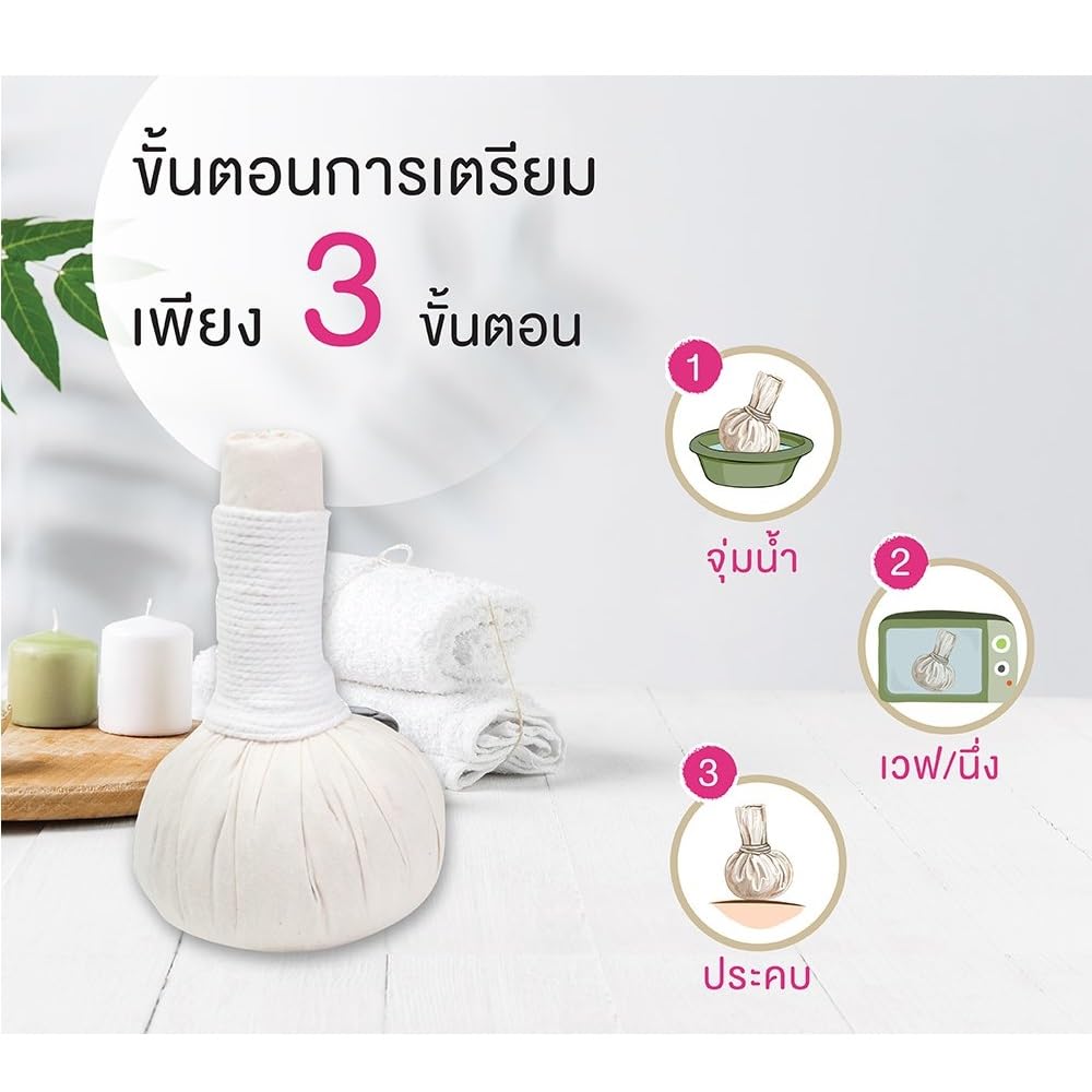 Thai Herbal Compress 50g (3 Box.) - dailyvitalstore