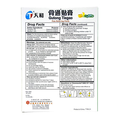 Tianhe Gutong Tiegao Pain Relieving Patch for Muscle, Joint, Back, Inflammation and Sports Pain (10 Patches Per Box) (1 Box) - dailyvitalstore