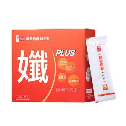 TrendyFood SlimPLUS Probiotic–Gut-Metabolism Balance & Appetite Support with MT69™, CECT8145 & White Kidney Bean – 30 Billion CFU – Daily Metabolism - dailyvitalstore