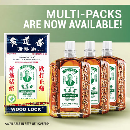 Wong to Yick - Wood Lock Medicated Oil - Herbal Pain Relief for Muscular Aches, Sprains, Shoulder and Back Pain - for Sports Recovery, Soreness - 1.7 Fl Oz - 50 ML (1 Pack) 100% Authentic - dailyvitalstore