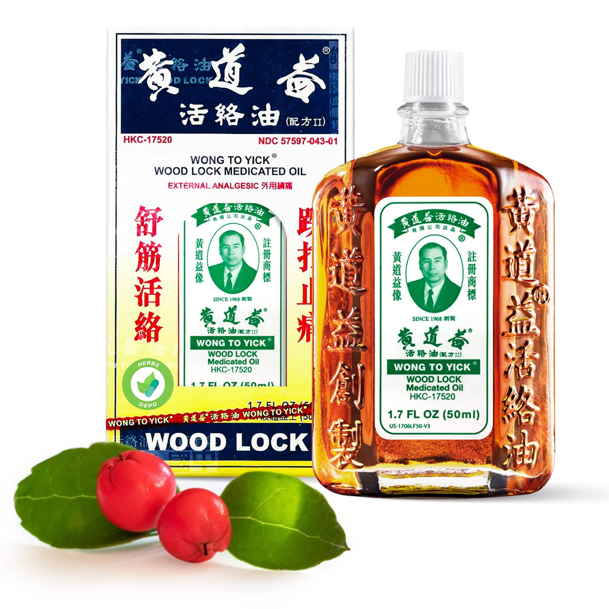 Wong to Yick - Wood Lock Medicated Oil - Herbal Pain Relief for Muscular Aches, Sprains, Shoulder and Back Pain - for Sports Recovery, Soreness - 1.7 Fl Oz - 50 ML (1 Pack) 100% Authentic - dailyvitalstore