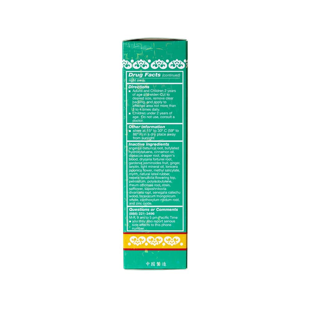 Wu Yang Brand Pain Relieving Medicated Plaster (40 Plasters per Box) (1 Box) - dailyvitalstore