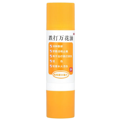 Yu Lam Brand Die Da, Wan Hua Oil, Pain Relieving Oil, 1.7 fl oz (50 ml) - dailyvitalstore